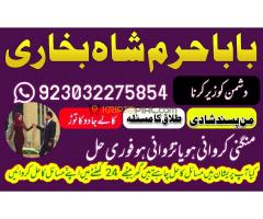 amil baba kala jadu blackmagic removal kalajadukator rohaniilaj jadutonakailaj jadukailaj amilbabaon - Kép 9/12