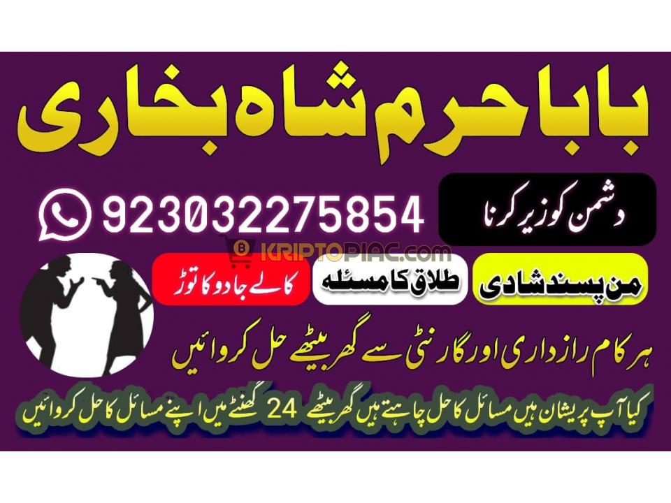 amil baba kala jadu blackmagic removal kalajadukator rohaniilaj jadutonakailaj jadukailaj amilbabaon - 10/12