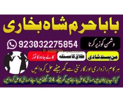 amil baba kala jadu blackmagic removal kalajadukator rohaniilaj jadutonakailaj jadukailaj amilbabaon - Kép 10/12