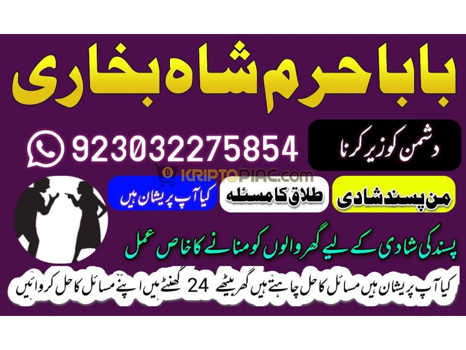 amil baba kala jadu blackmagic removal kalajadukator rohaniilaj jadutonakailaj jadukailaj amilbabaon - 12/12