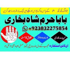 uk specialist amil baba, astrologer in nawabshah, kala jadu expert in pakistan black magic specialis uk specialist amil baba, astrologer in nawabshah, kala jadu expert in pakistan black magic specialis
