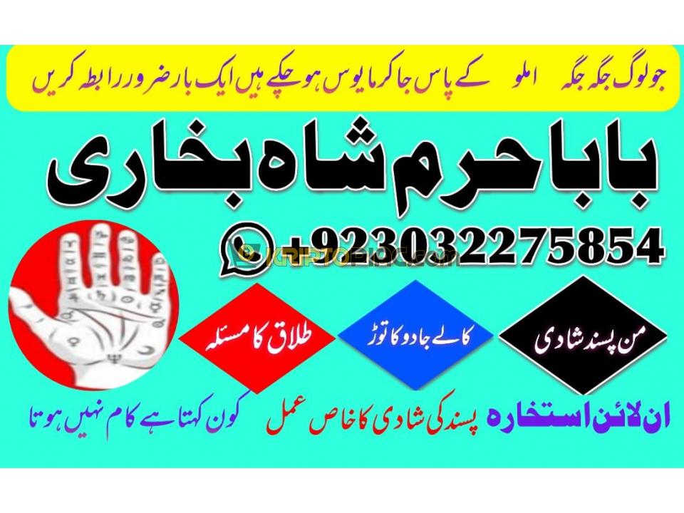 uk specialist amil baba, astrologer in nawabshah, kala jadu expert in pakistan black magic specialis - 4/12