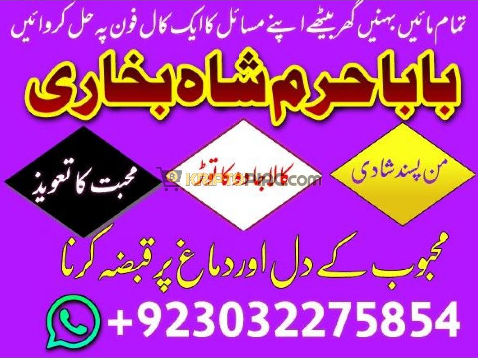 no1 kala ilam expert in islamabad kala jadu specialist in islamabad kala jadu uk - 1/12