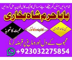 no1 kala ilam expert in islamabad kala jadu specialist in islamabad kala jadu uk no1 kala ilam expert in islamabad kala jadu specialist in islamabad kala jadu uk