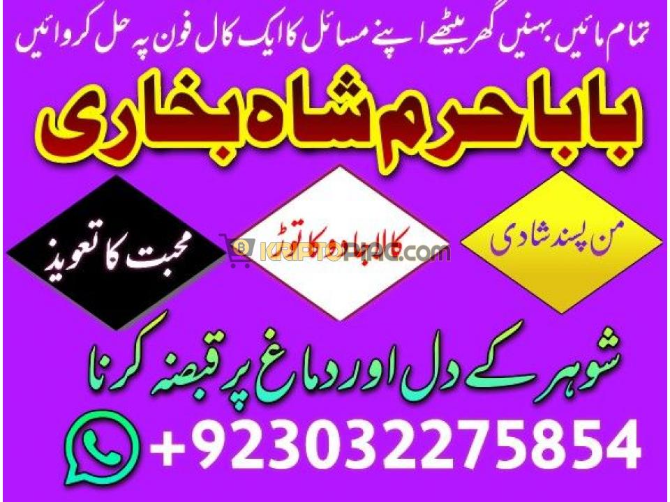 no1 kala ilam expert in islamabad kala jadu specialist in islamabad kala jadu uk - 3/12