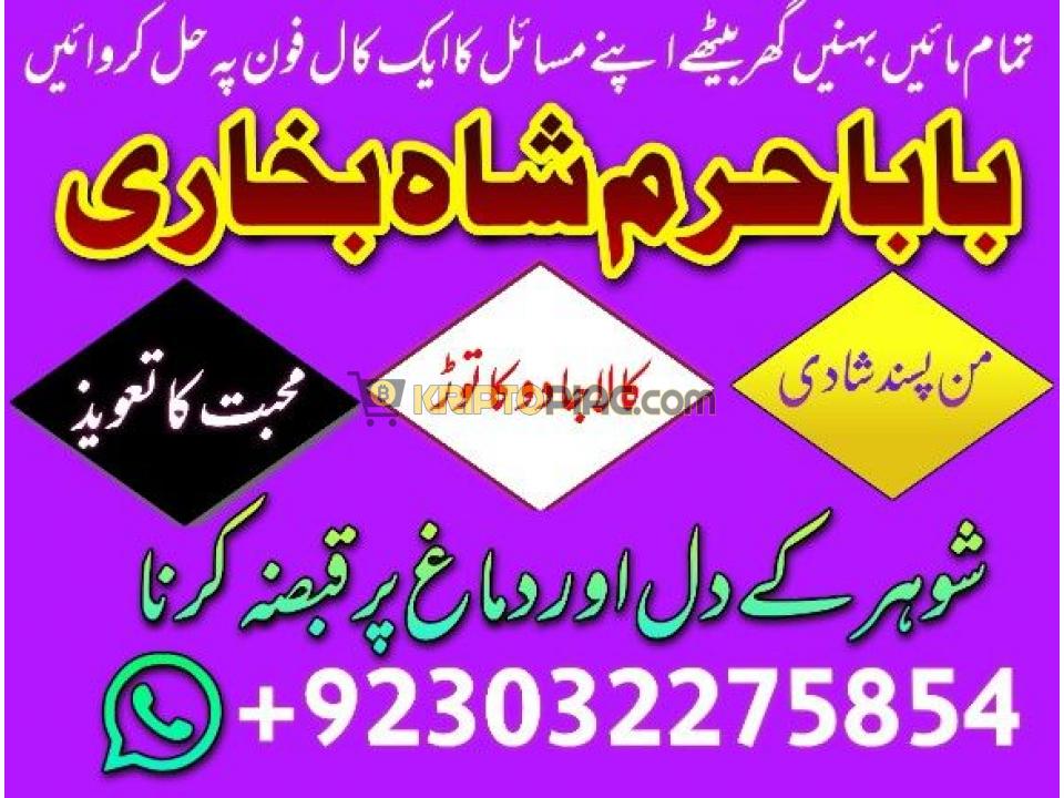no1 kala ilam expert in islamabad kala jadu specialist in islamabad kala jadu uk - 4/12