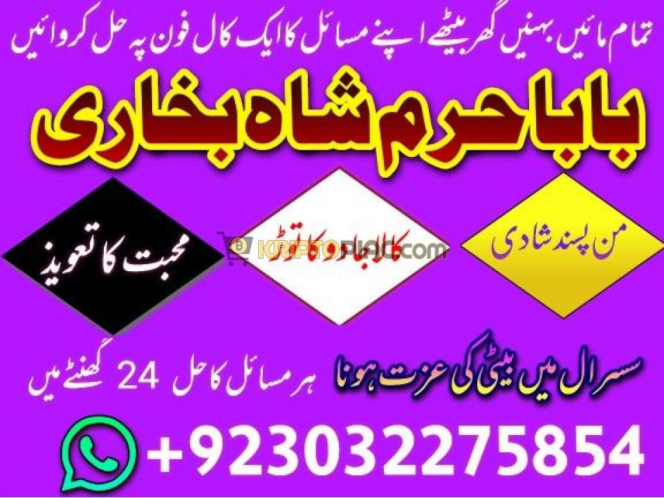 no1 kala ilam expert in islamabad kala jadu specialist in islamabad kala jadu uk - 5/12