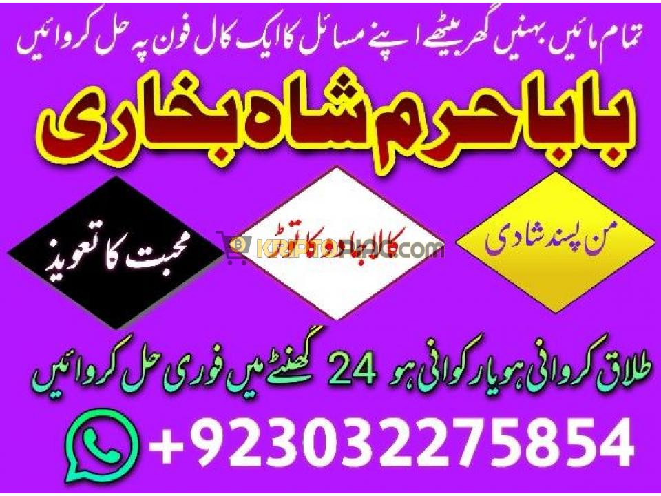 no1 kala ilam expert in islamabad kala jadu specialist in islamabad kala jadu uk - 7/12
