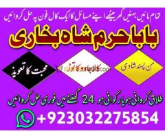 no1 kala ilam expert in islamabad kala jadu specialist in islamabad kala jadu uk - Kép 7/12