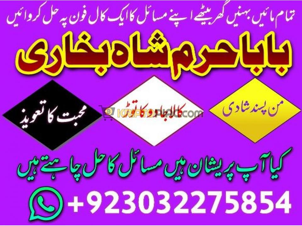 no1 kala ilam expert in islamabad kala jadu specialist in islamabad kala jadu uk - 8/12
