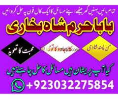 no1 kala ilam expert in islamabad kala jadu specialist in islamabad kala jadu uk - Kép 8/12
