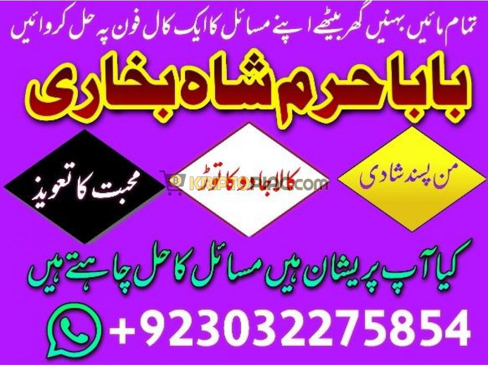 no1 kala ilam expert in islamabad kala jadu specialist in islamabad kala jadu uk - 9/12