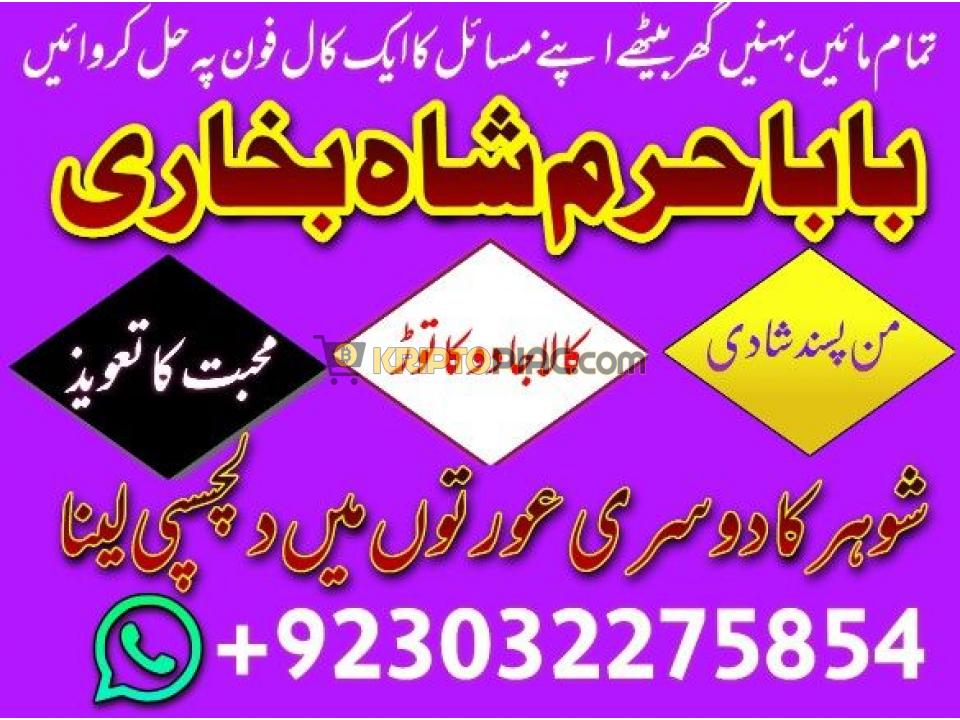 no1 kala ilam expert in islamabad kala jadu specialist in islamabad kala jadu uk - 10/12