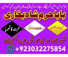 no1 kala ilam expert in islamabad kala jadu specialist in islamabad kala jadu uk - Kép 10/12