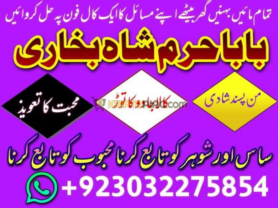 no1 kala ilam expert in islamabad kala jadu specialist in islamabad kala jadu uk - 12/12