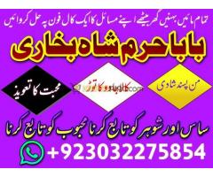 no1 kala ilam expert in islamabad kala jadu specialist in islamabad kala jadu uk - Kép 12/12