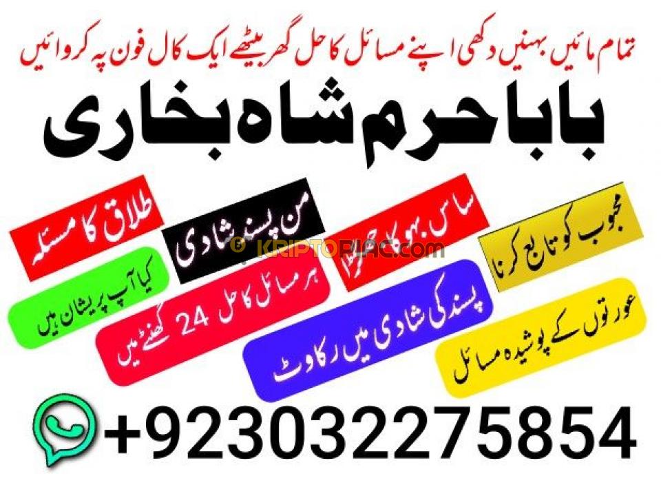 pakistani amil baba real amil baba in pakistan najoomi baba in pakistan bangali baba in pakistan - 1/12