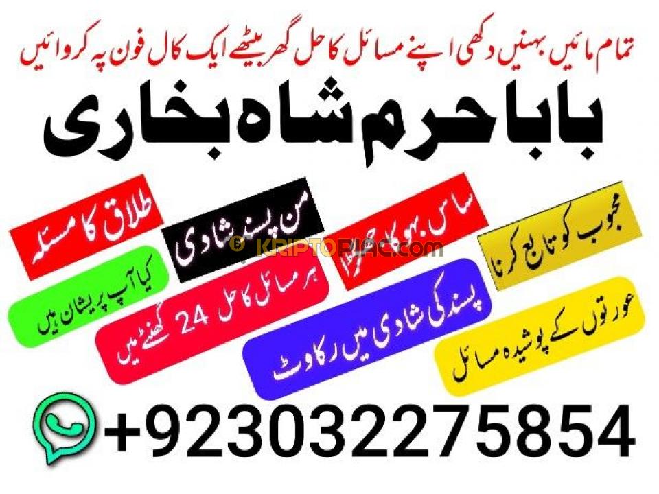 pakistani amil baba real amil baba in pakistan najoomi baba in pakistan bangali baba in pakistan - 2/12