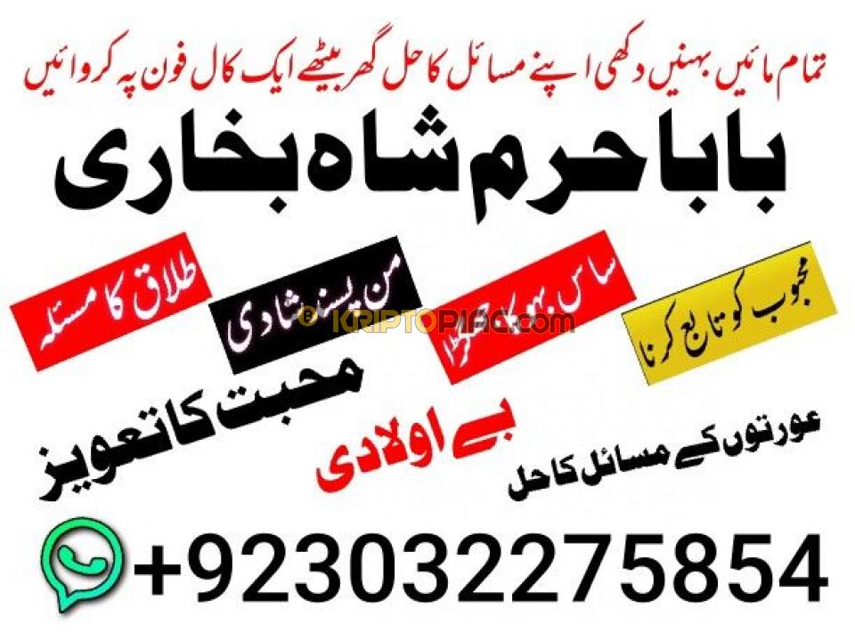 pakistani amil baba real amil baba in pakistan najoomi baba in pakistan bangali baba in pakistan - 4/12