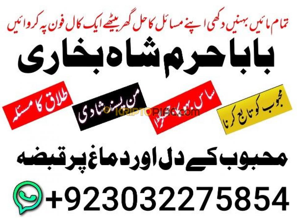 pakistani amil baba real amil baba in pakistan najoomi baba in pakistan bangali baba in pakistan - 5/12