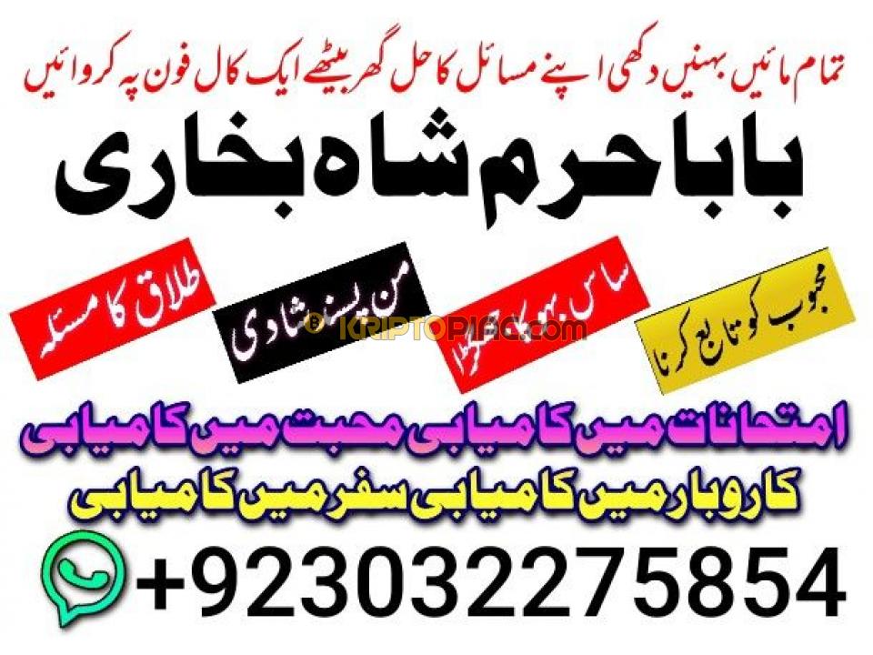 pakistani amil baba real amil baba in pakistan najoomi baba in pakistan bangali baba in pakistan - 7/12