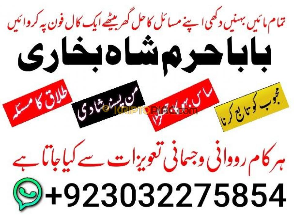 pakistani amil baba real amil baba in pakistan najoomi baba in pakistan bangali baba in pakistan - 9/12