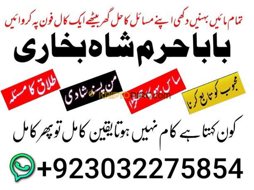 pakistani amil baba real amil baba in pakistan najoomi baba in pakistan bangali baba in pakistan - 11/12