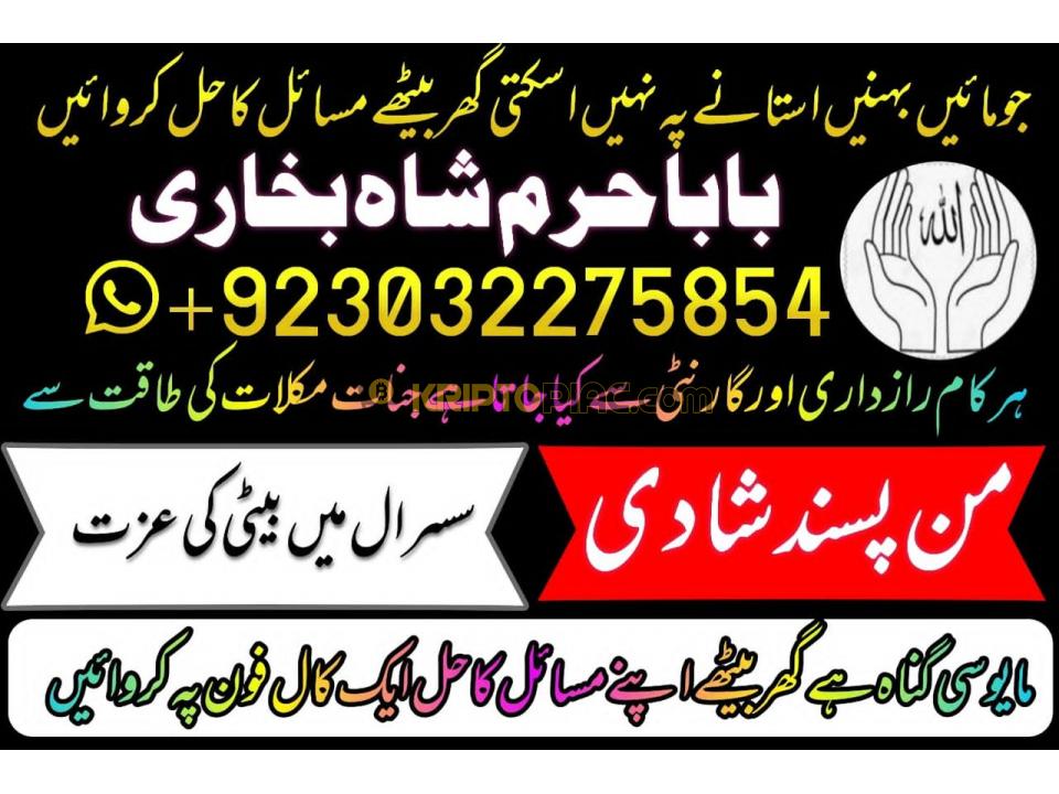 no 1 verified online love vashikaran specialist kala jadu expert specialist in usa kala jadu expert - 1/12