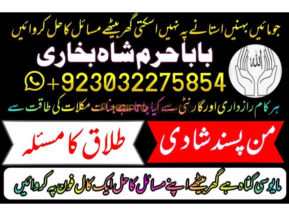 no 1 verified online love vashikaran specialist kala jadu expert specialist in usa kala jadu expert - 4/12