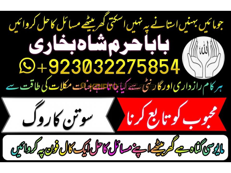 no 1 verified online love vashikaran specialist kala jadu expert specialist in usa kala jadu expert - 6/12