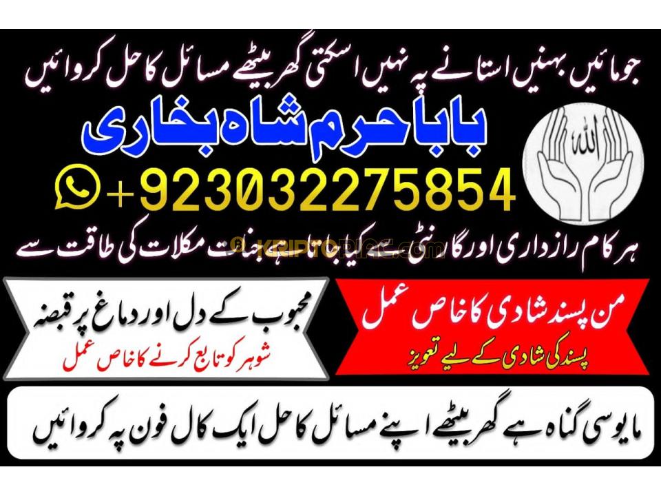 no 1 verified online love vashikaran specialist kala jadu expert specialist in usa kala jadu expert - 8/12