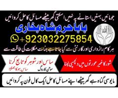 online istikhara center contact number amil baba in pakistan, lahore, online istikhara center contact number amil baba in pakistan, lahore,