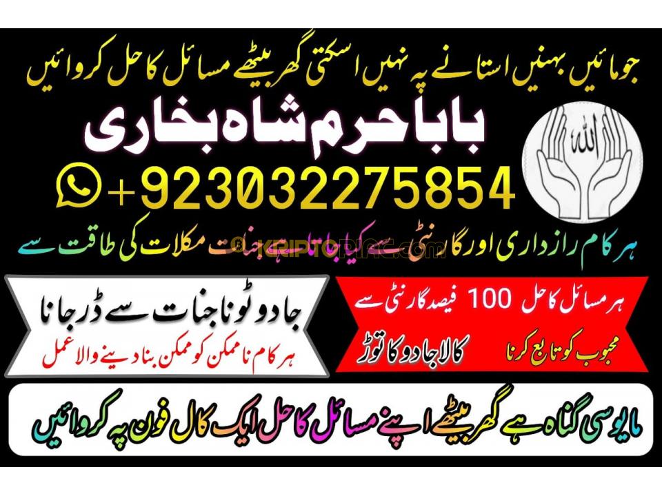 online istikhara center contact number amil baba in pakistan, lahore, - 4/12