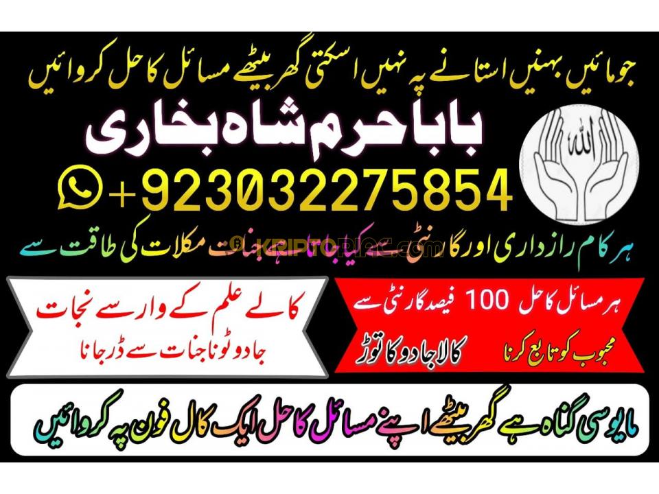 online istikhara center contact number amil baba in pakistan, lahore, - 5/12