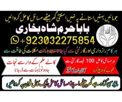 online istikhara center contact number amil baba in pakistan, lahore, - Kép 6/12