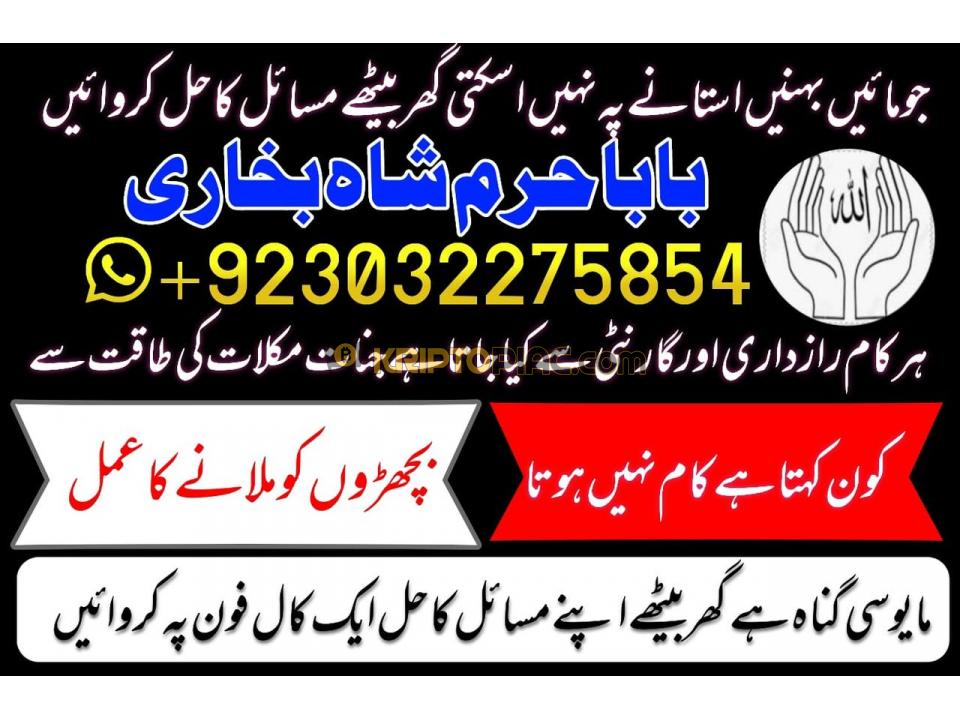 online istikhara center contact number amil baba in pakistan, lahore, - 8/12