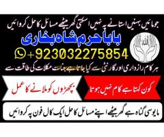 online istikhara center contact number amil baba in pakistan, lahore, - Kép 9/12