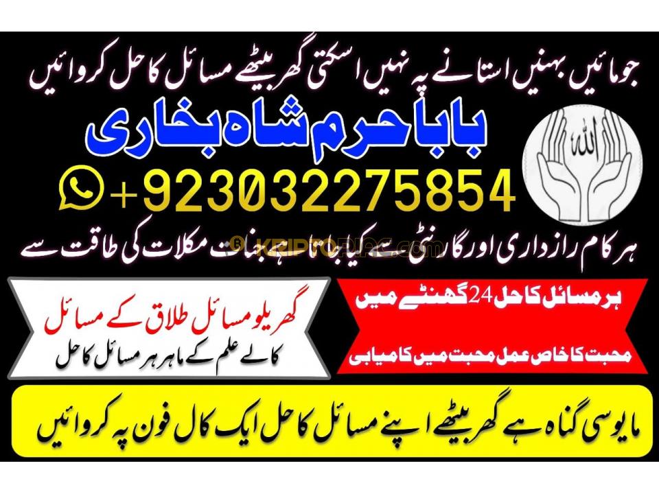 online istikhara center contact number amil baba in pakistan, lahore, - 10/12