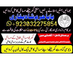 online istikhara center contact number amil baba in pakistan, lahore, - Kép 10/12