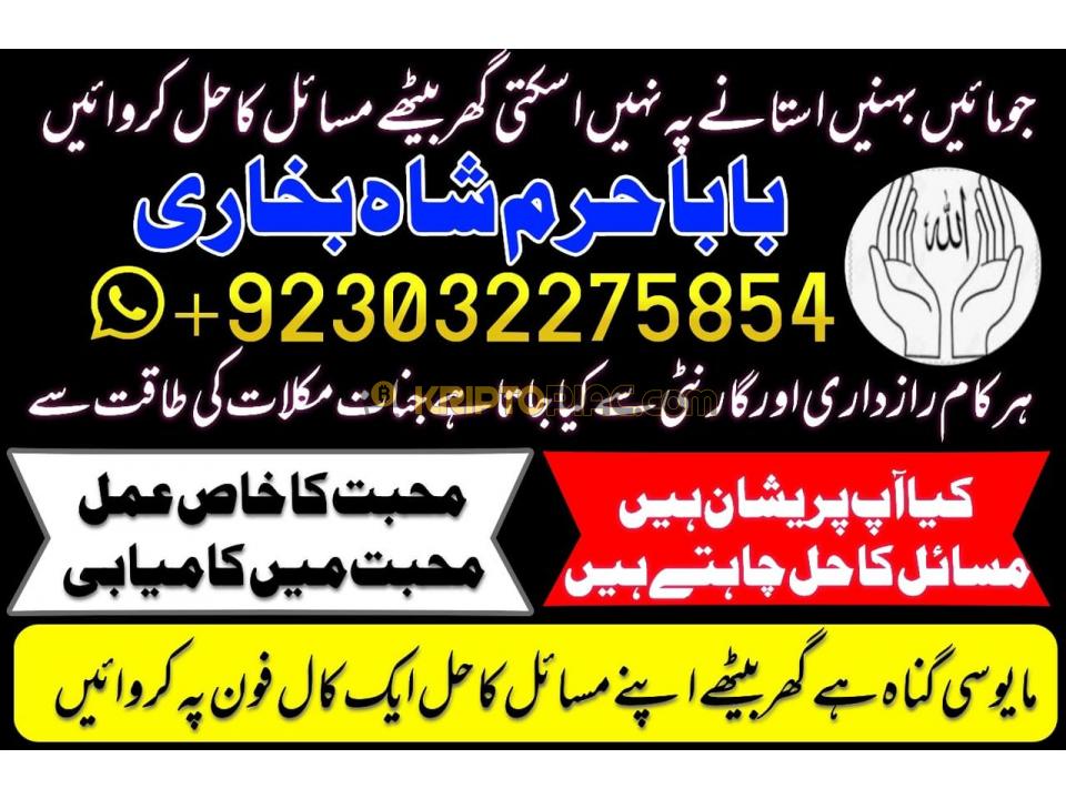 online istikhara center contact number amil baba in pakistan, lahore, - 11/12