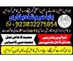 online istikhara center contact number amil baba in pakistan, lahore, - Kép 11/12