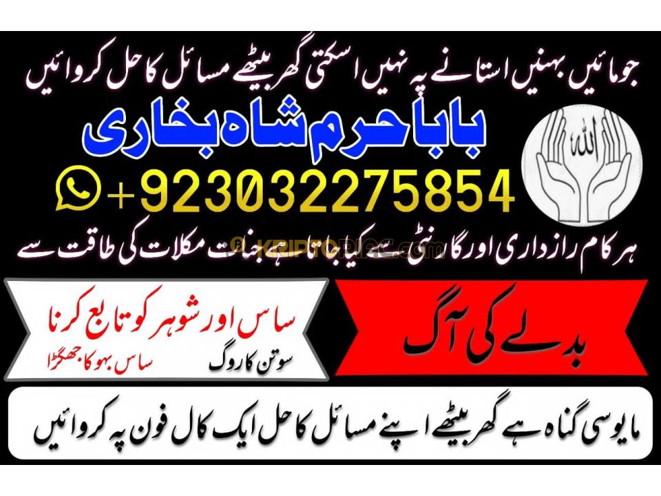 online istikhara center contact number amil baba in pakistan, lahore, - 12/12