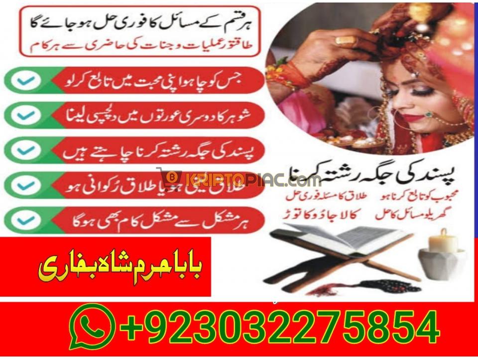 black magic specialist, amil baba in pakistan, kala jadu exp - 1/12