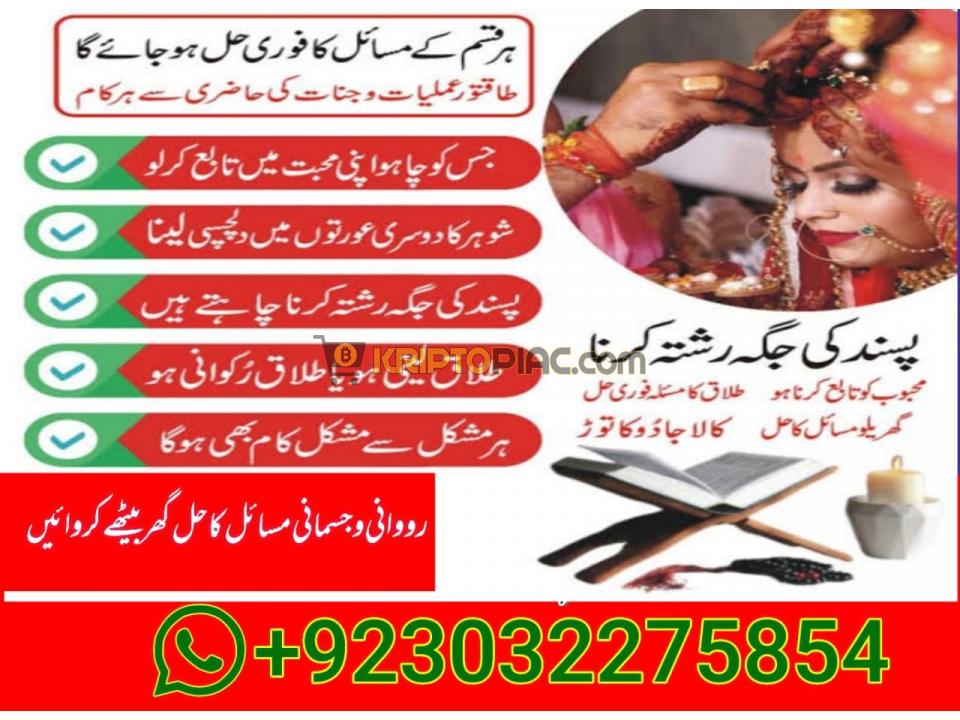 black magic specialist, amil baba in pakistan, kala jadu exp - 2/12