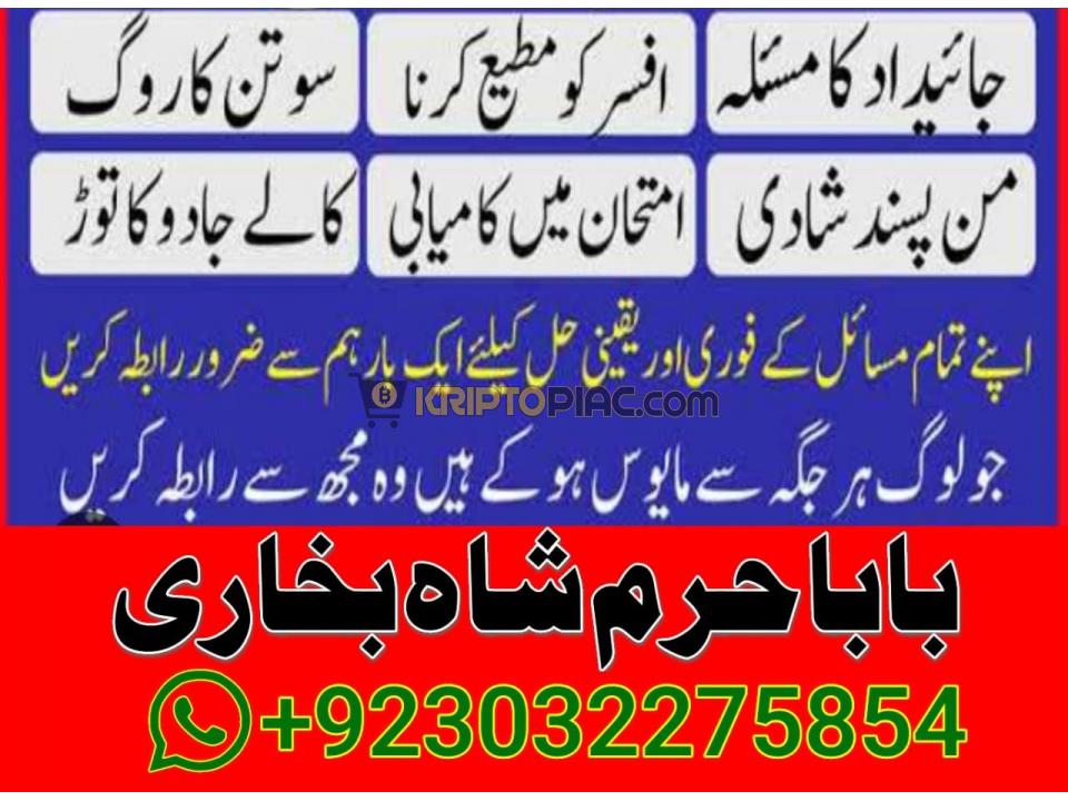 black magic specialist, amil baba in pakistan, kala jadu exp - 4/12
