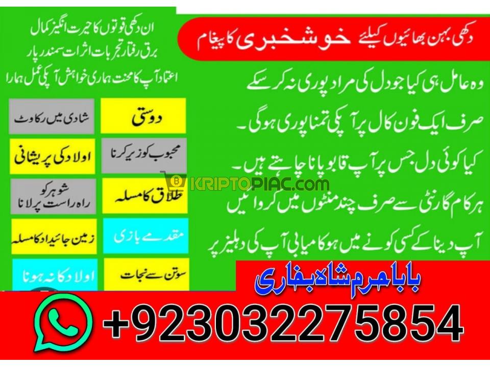 black magic specialist, amil baba in pakistan, kala jadu exp - 5/12