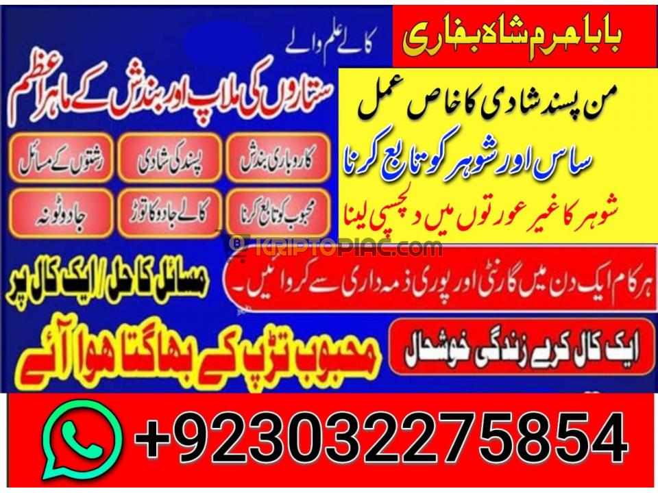 black magic specialist, amil baba in pakistan, kala jadu exp - 7/12