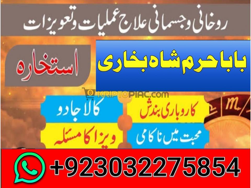 black magic specialist, amil baba in pakistan, kala jadu exp - 11/12