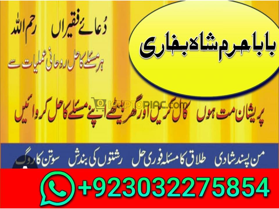 black magic specialist, amil baba in pakistan, kala jadu exp - 12/12