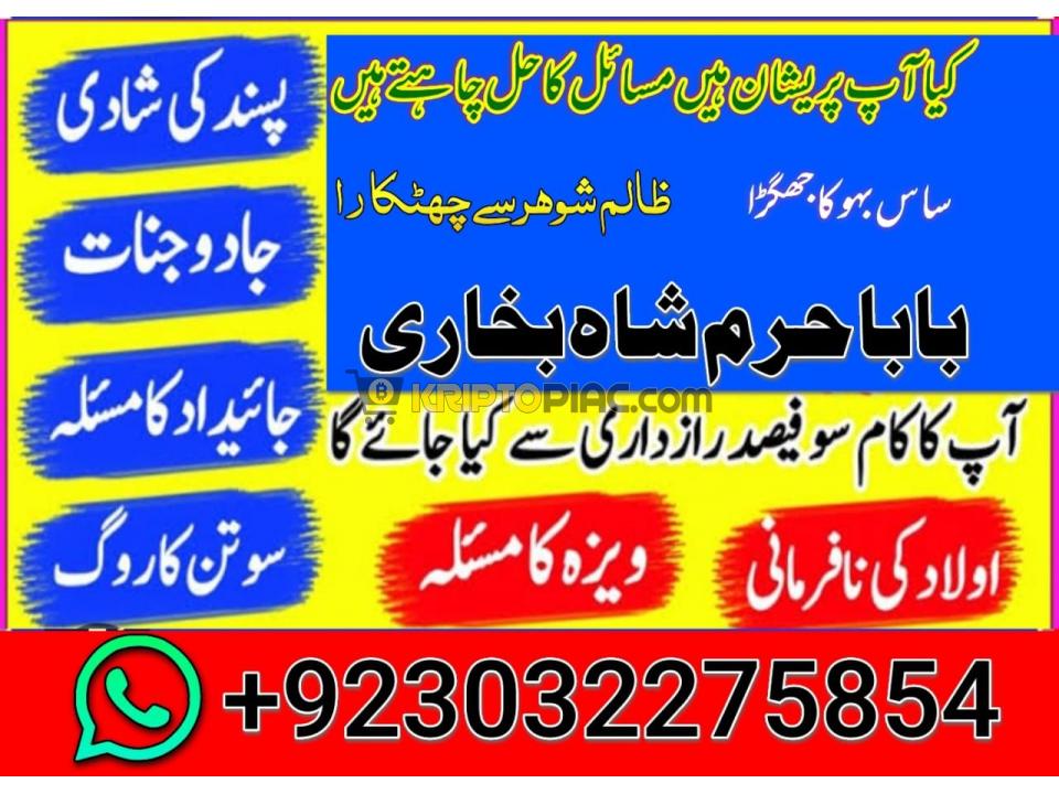 online black magic expert for love specialist kala ilam for love spell bangali baba uk - 1/12